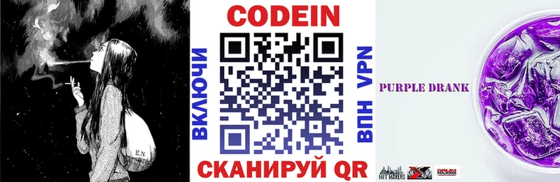 Кодеин напиток Lean (лин)  где найти   Кологрив 
